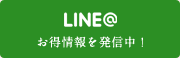 LINE@